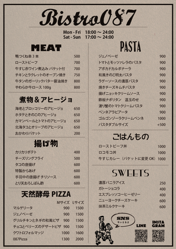 087cafeディナーメニュー｜東浦和の隠れ家cafe